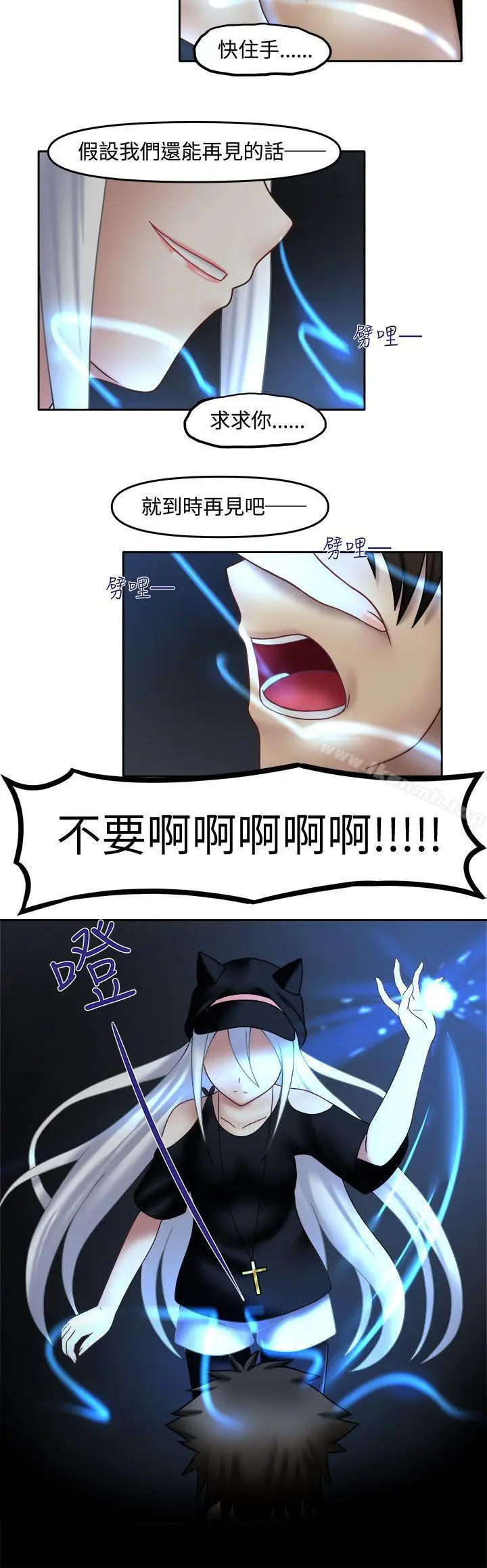 漫画《赤红之堂》第15话第9张图