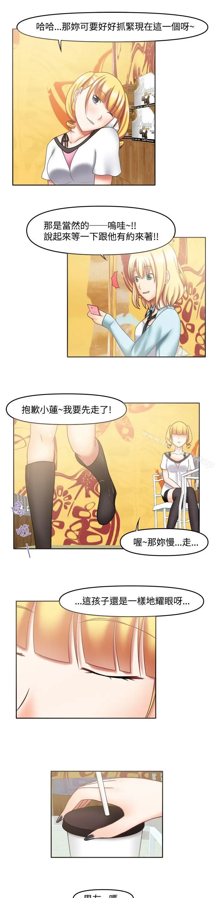 漫画《赤红之堂》第16话第10张图