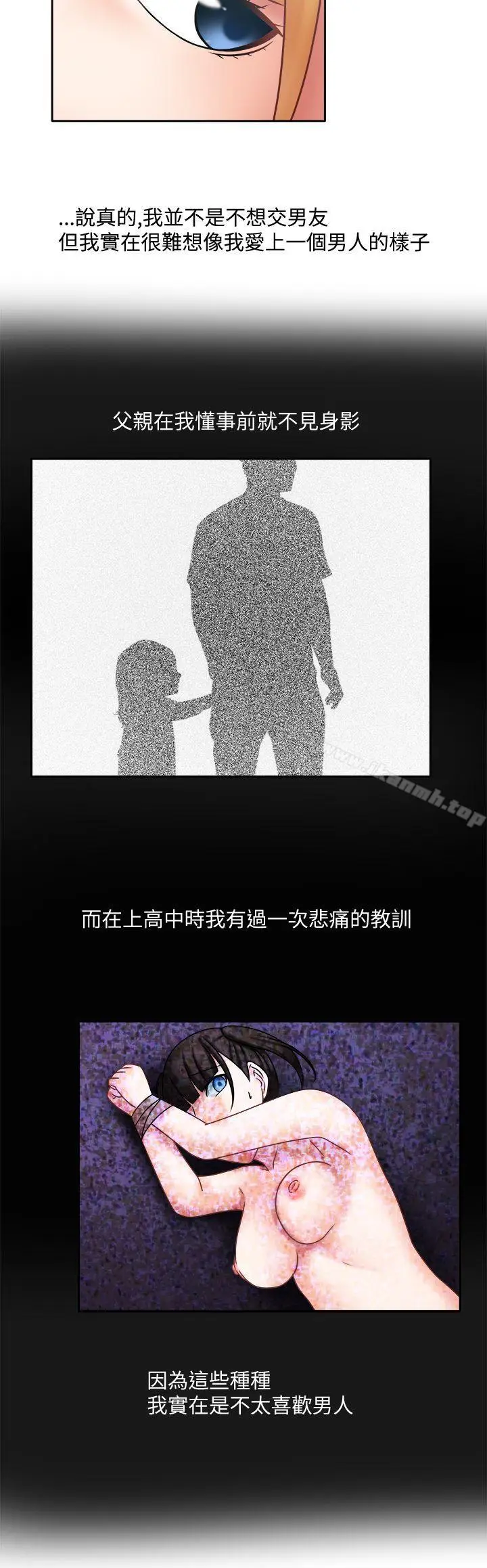漫画《赤红之堂》第16话第12张图