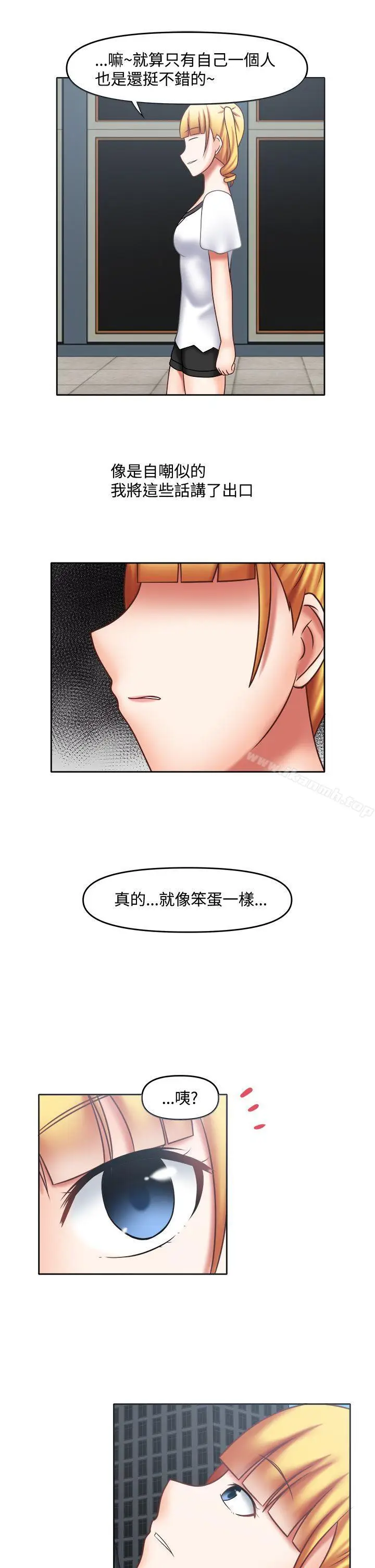 漫画《赤红之堂》第16话第13张图