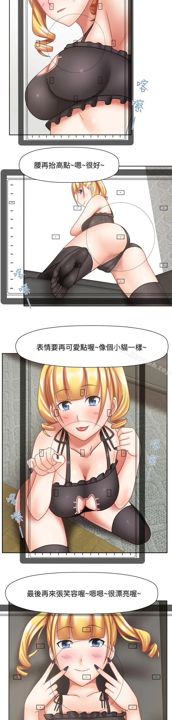 漫画《赤红之堂》第16话第2张图