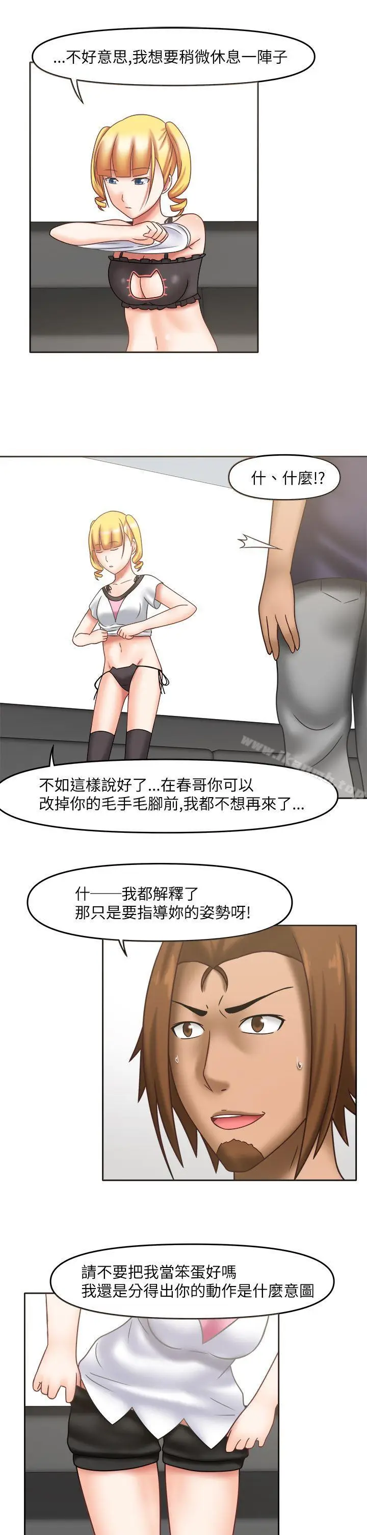 漫画《赤红之堂》第16话第4张图