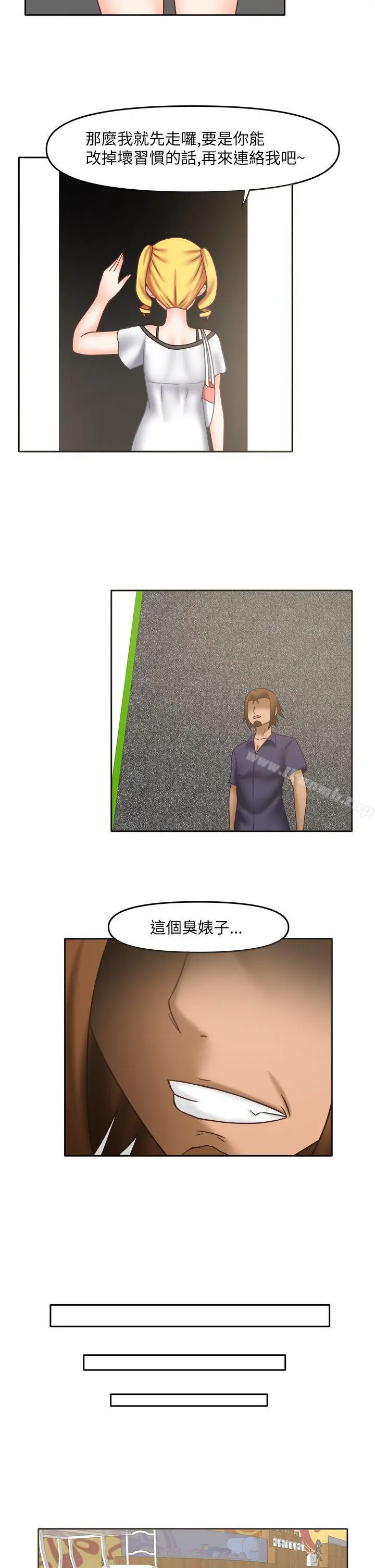 漫画《赤红之堂》第16话第5张图