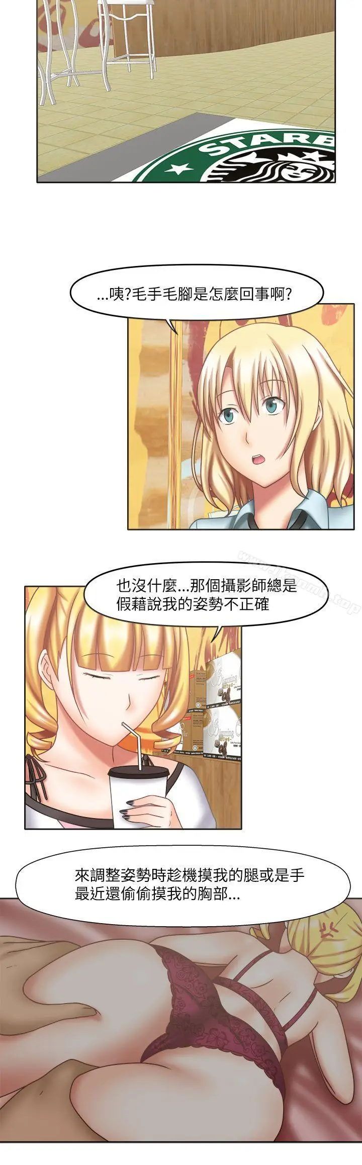漫画《赤红之堂》第16话第6张图