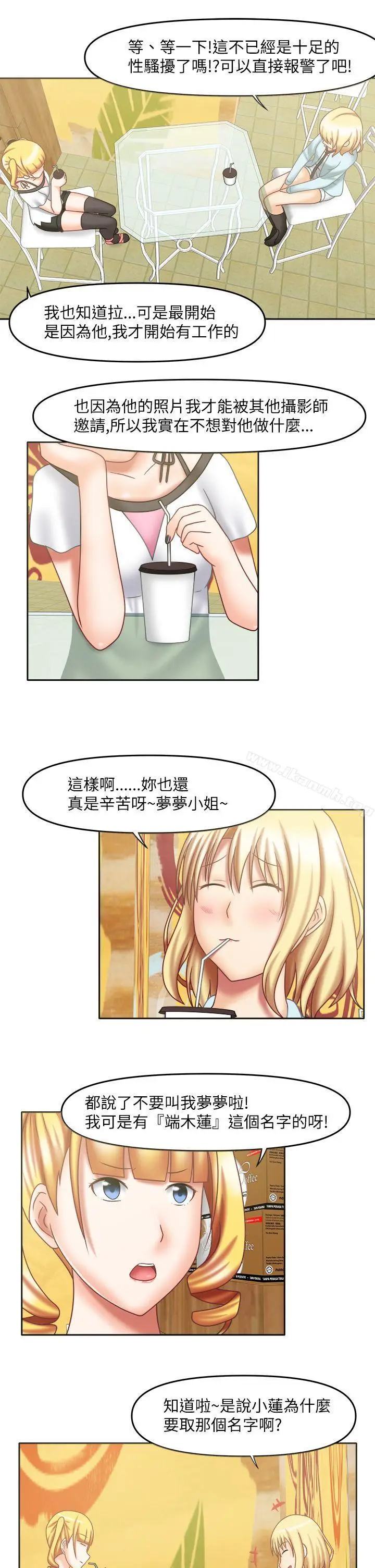 漫画《赤红之堂》第16话第7张图