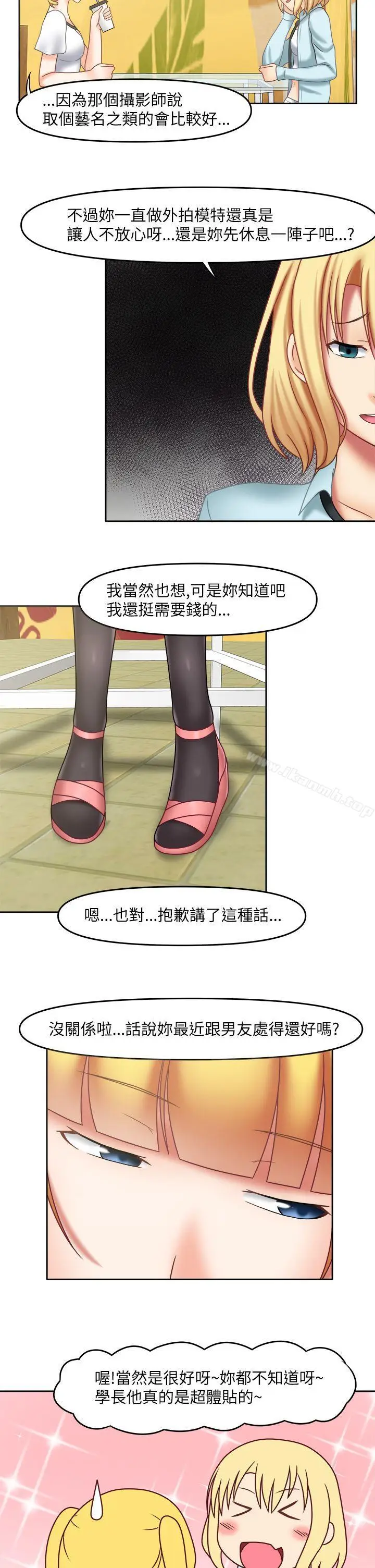 漫画《赤红之堂》第16话第8张图