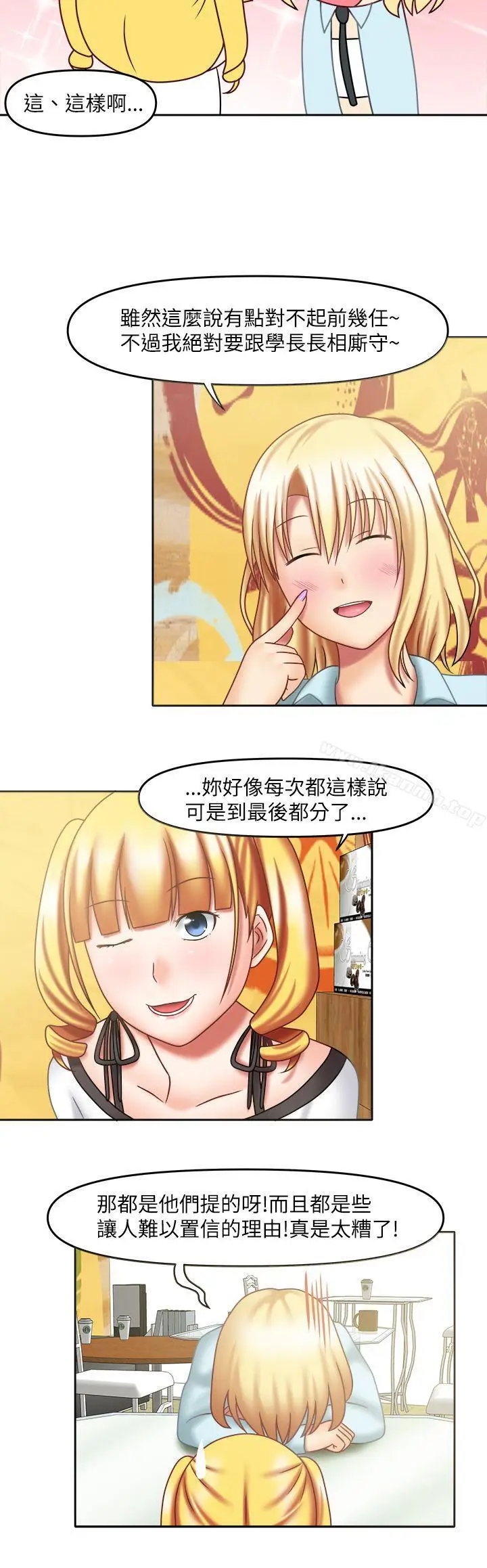 漫画《赤红之堂》第16话第9张图