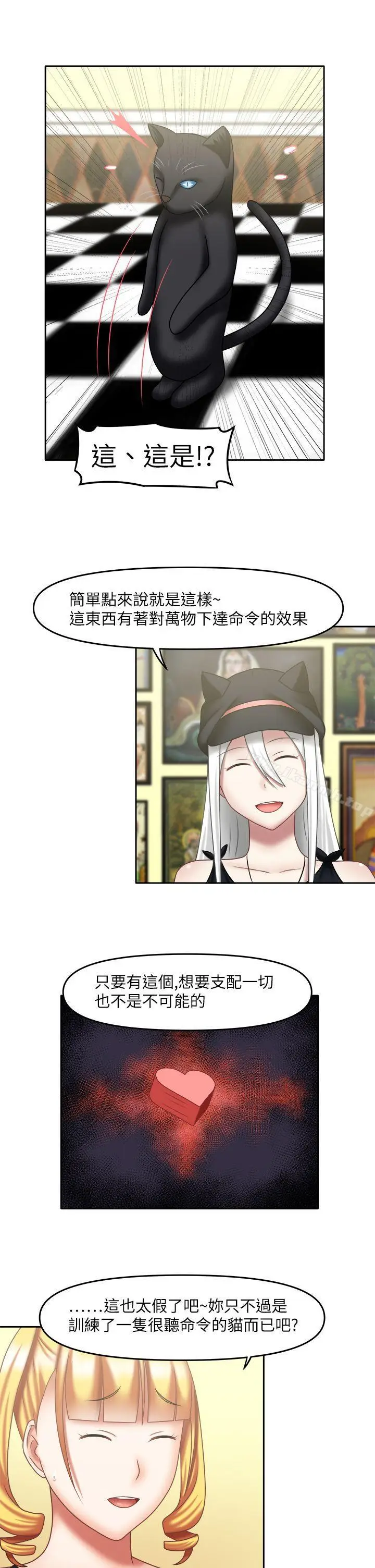 漫画《赤红之堂》第17话第10张图