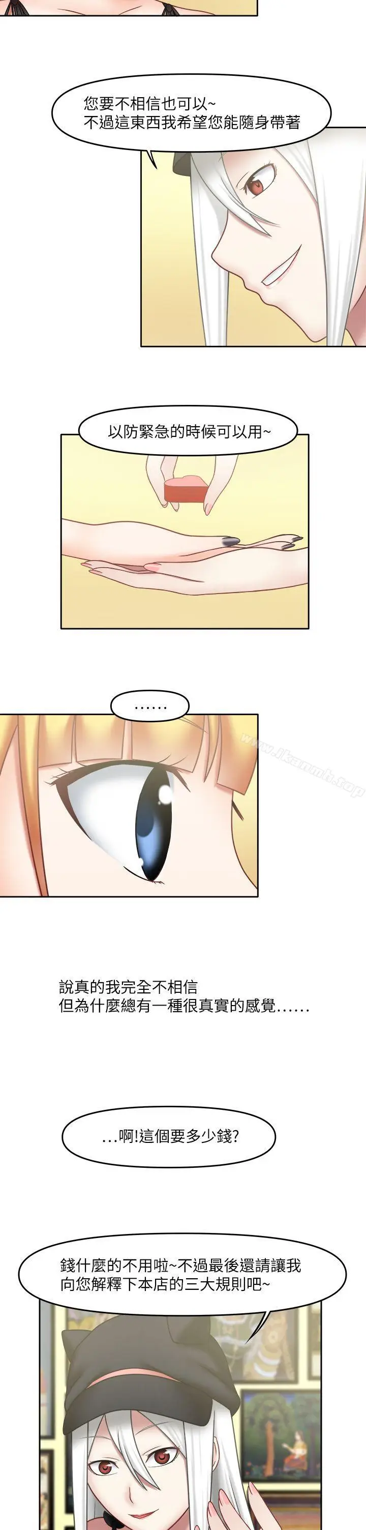 漫画《赤红之堂》第17话第11张图