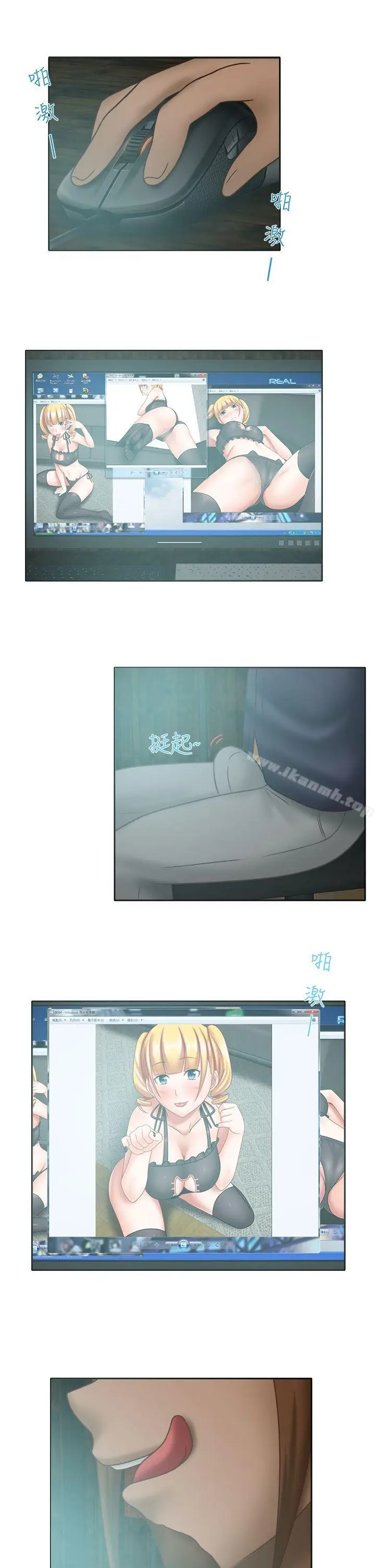 漫画《赤红之堂》第17话第13张图