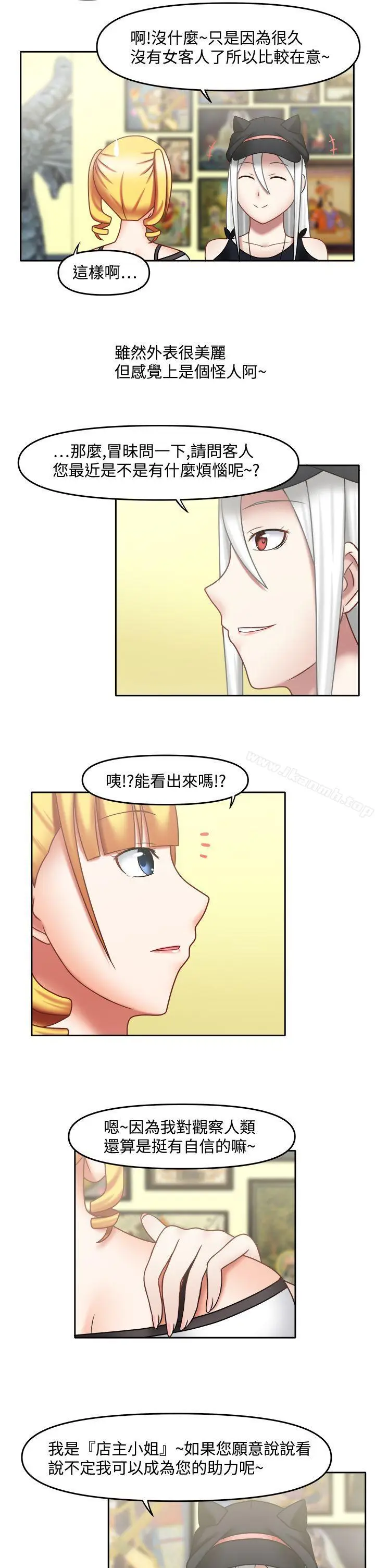 漫画《赤红之堂》第17话第2张图