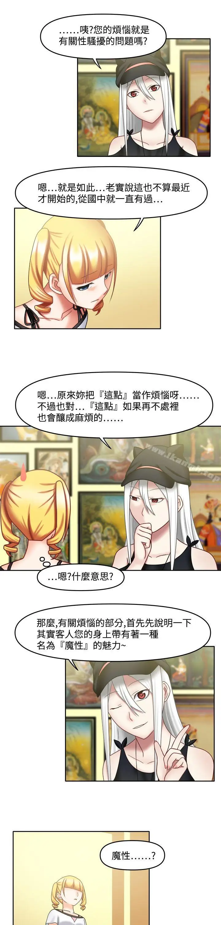 漫画《赤红之堂》第17话第4张图