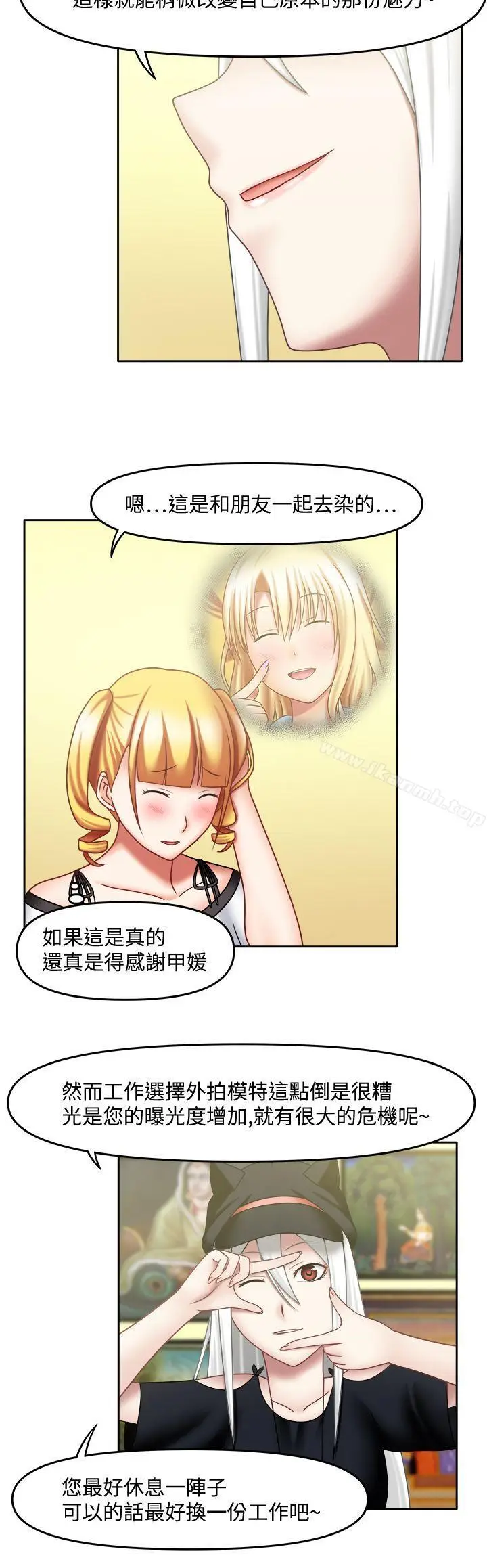 漫画《赤红之堂》第17话第6张图
