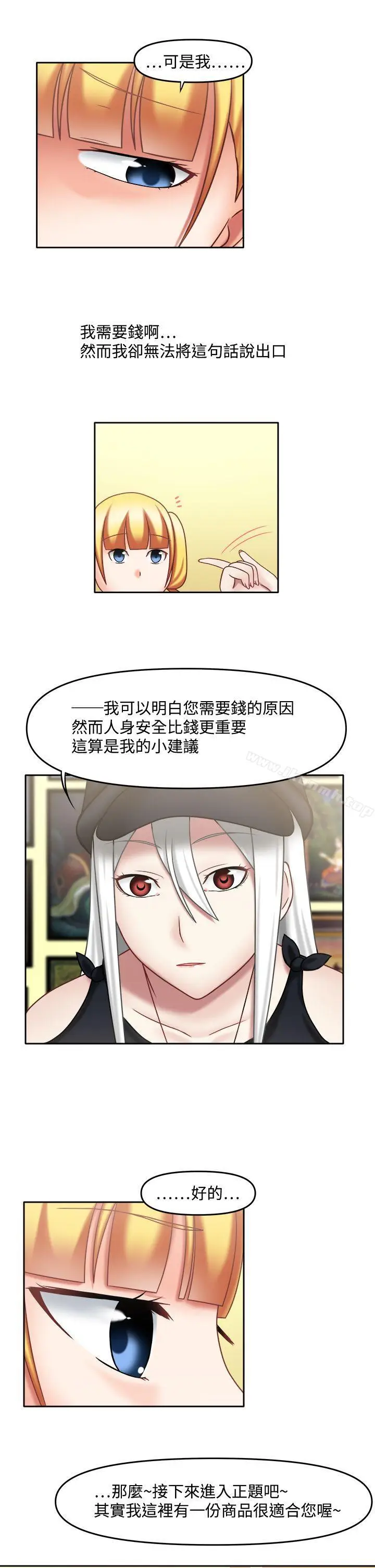 漫画《赤红之堂》第17话第7张图