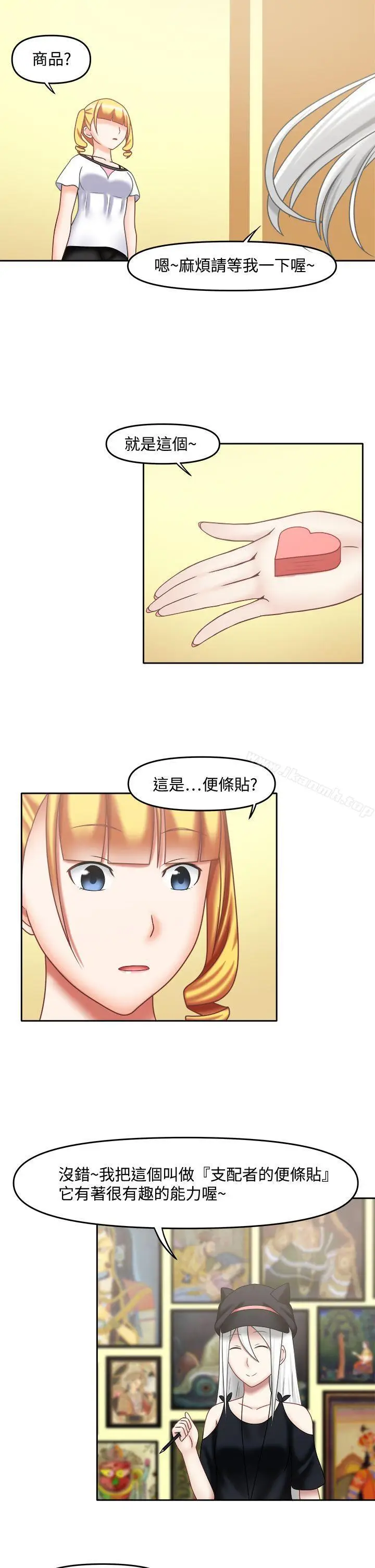 漫画《赤红之堂》第17话第8张图