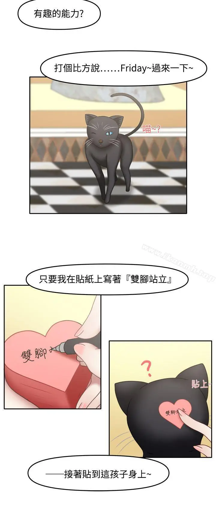 漫画《赤红之堂》第17话第9张图