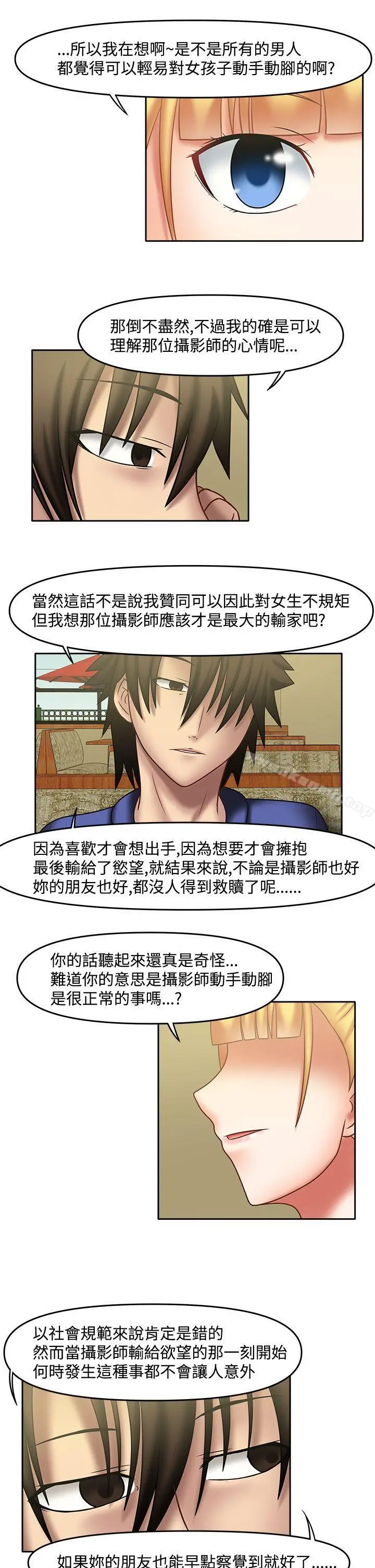 漫画《赤红之堂》第20话第13张图