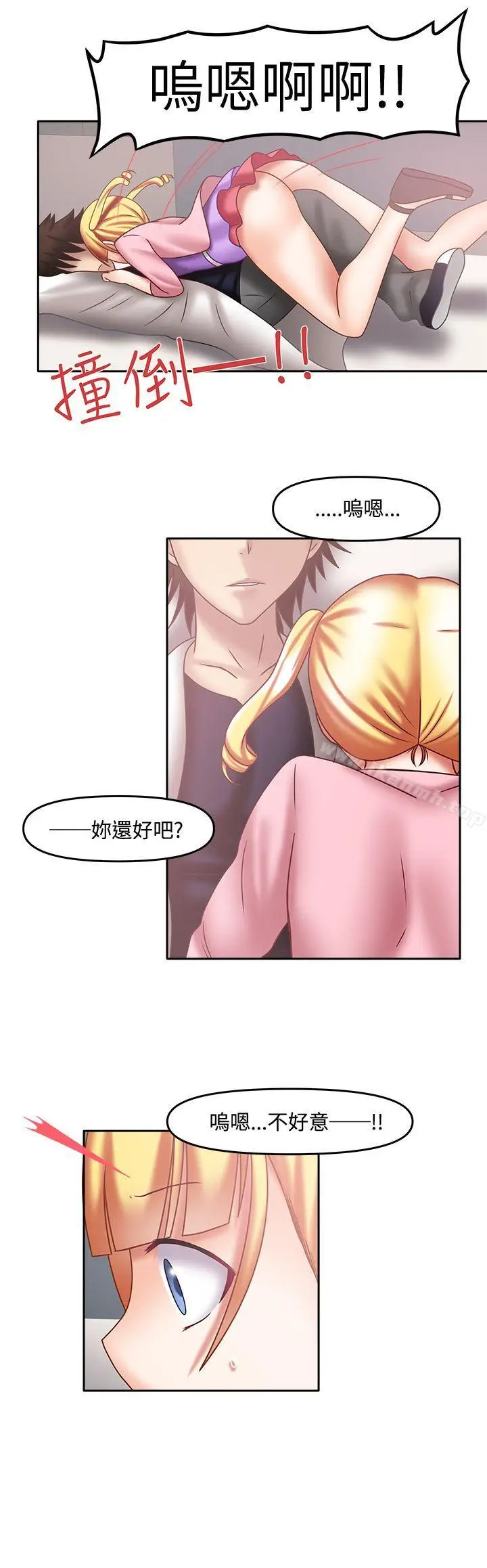 漫画《赤红之堂》第20话第6张图