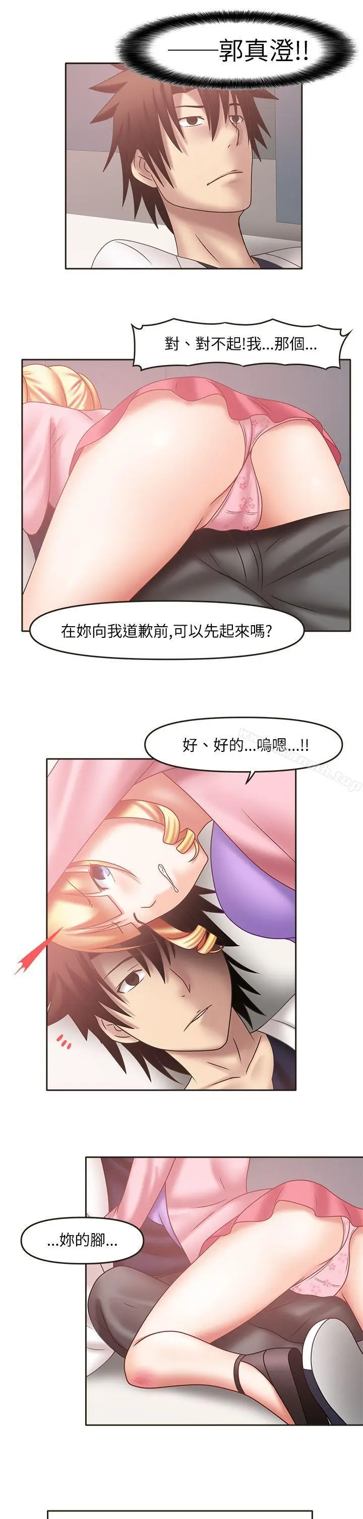 漫画《赤红之堂》第20话第7张图