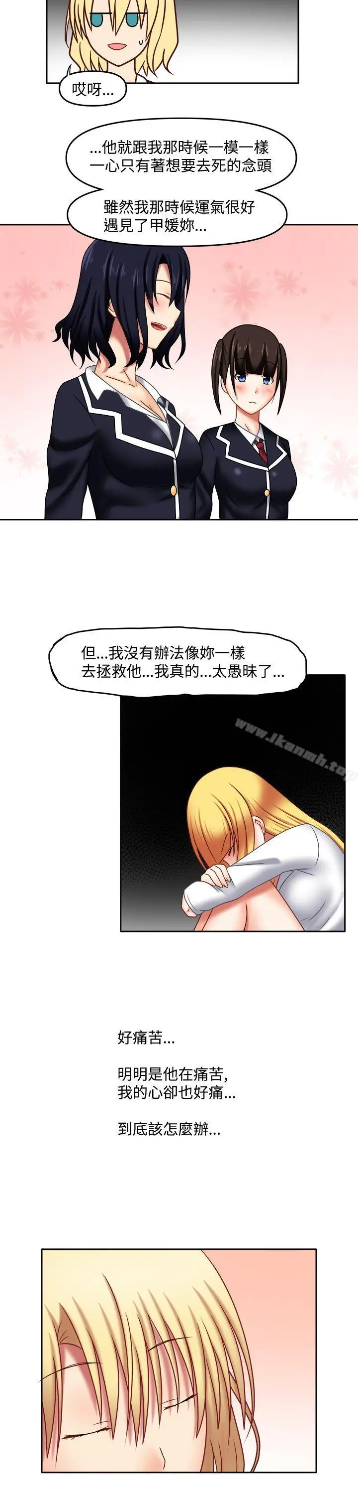 漫画《赤红之堂》第25话第11张图