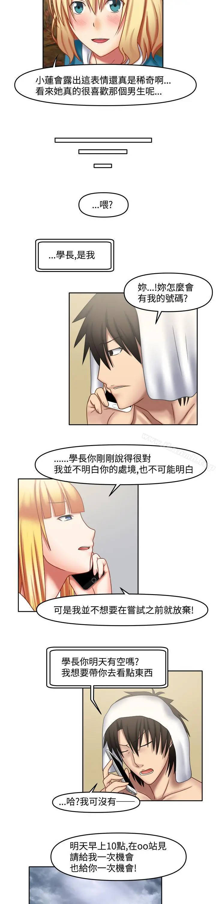 漫画《赤红之堂》第25话第14张图