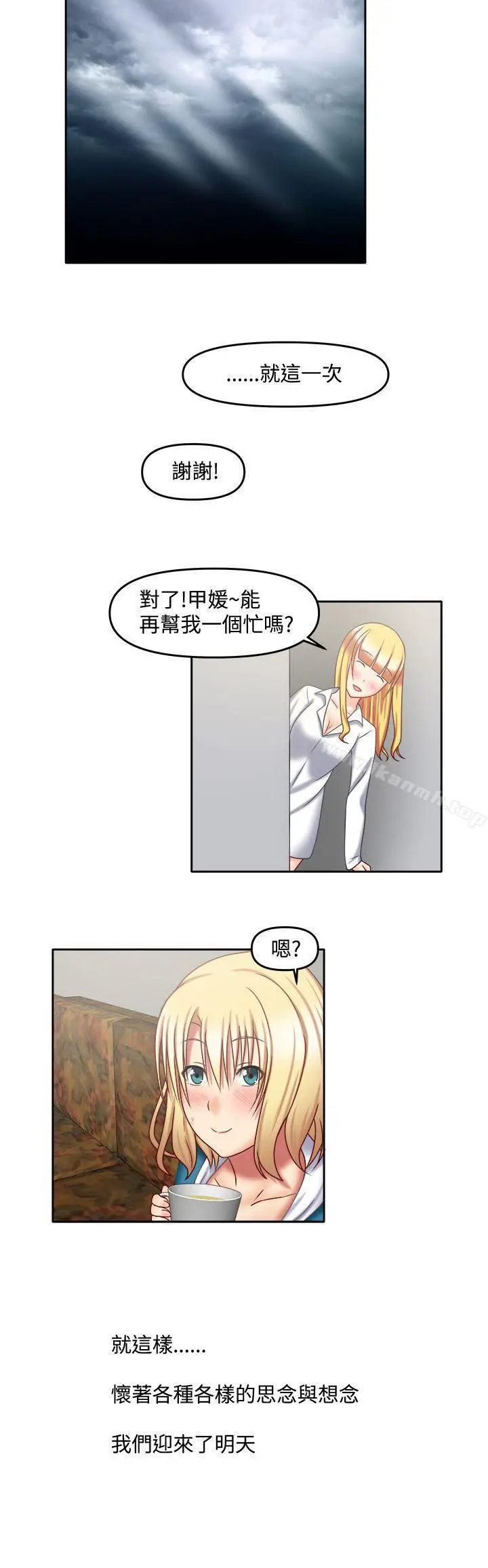 漫画《赤红之堂》第25话第15张图