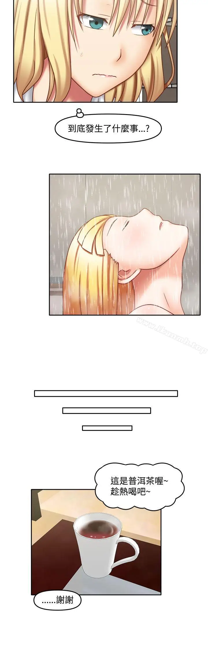 漫画《赤红之堂》第25话第9张图