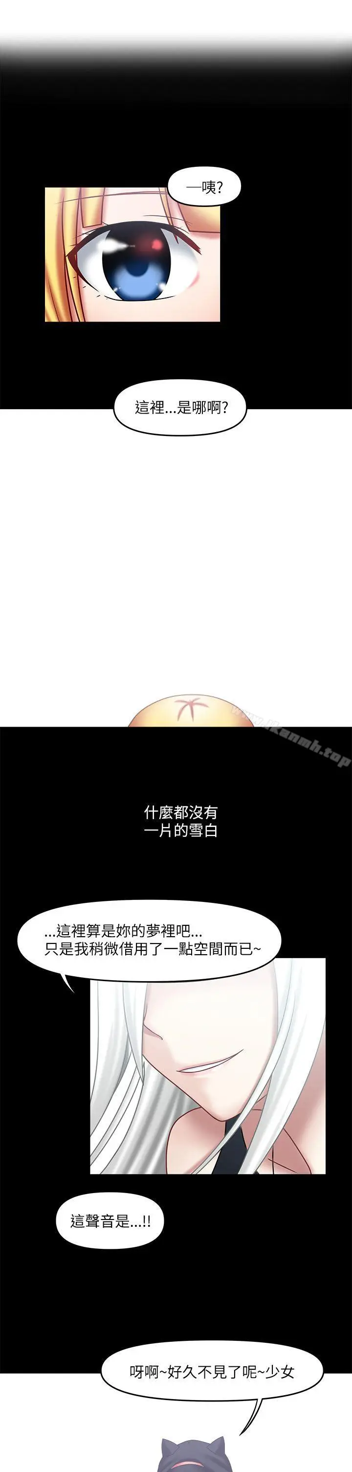 漫画《赤红之堂》最终话第10张图