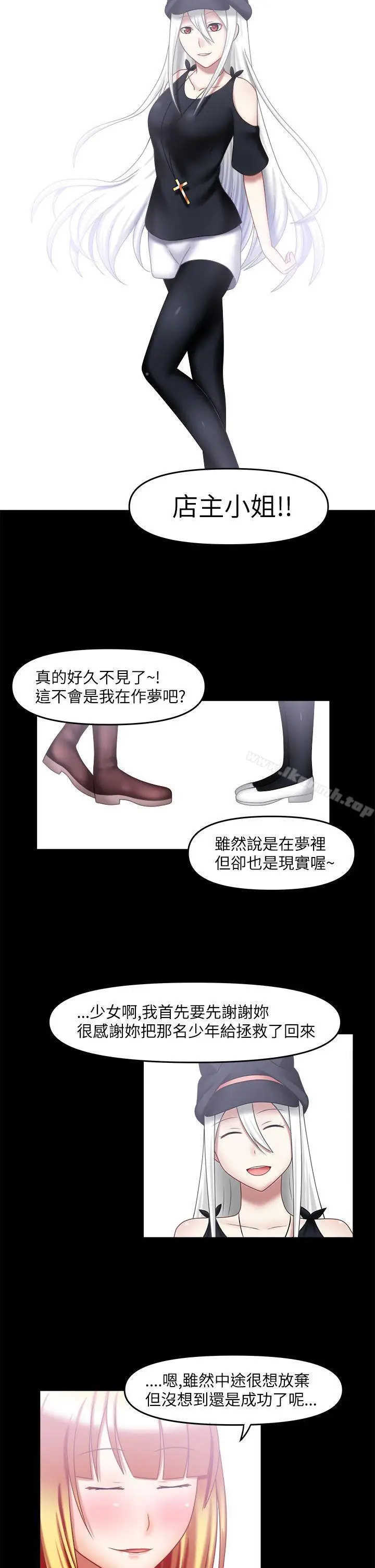 漫画《赤红之堂》最终话第11张图