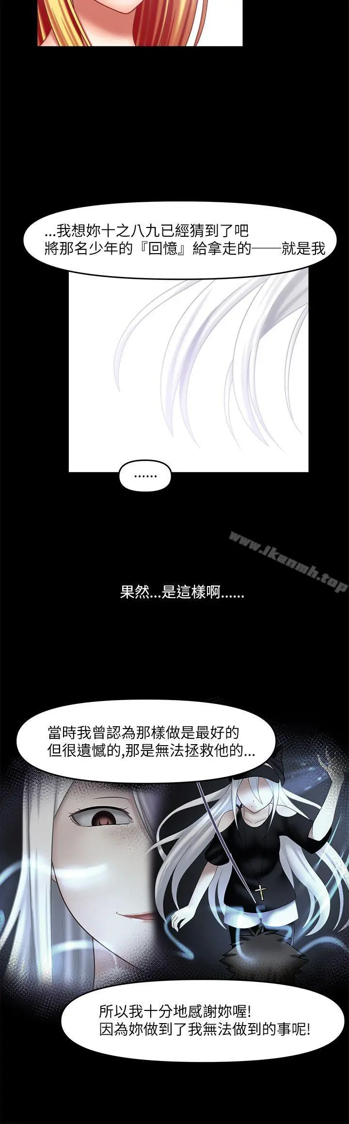 漫画《赤红之堂》最终话第12张图
