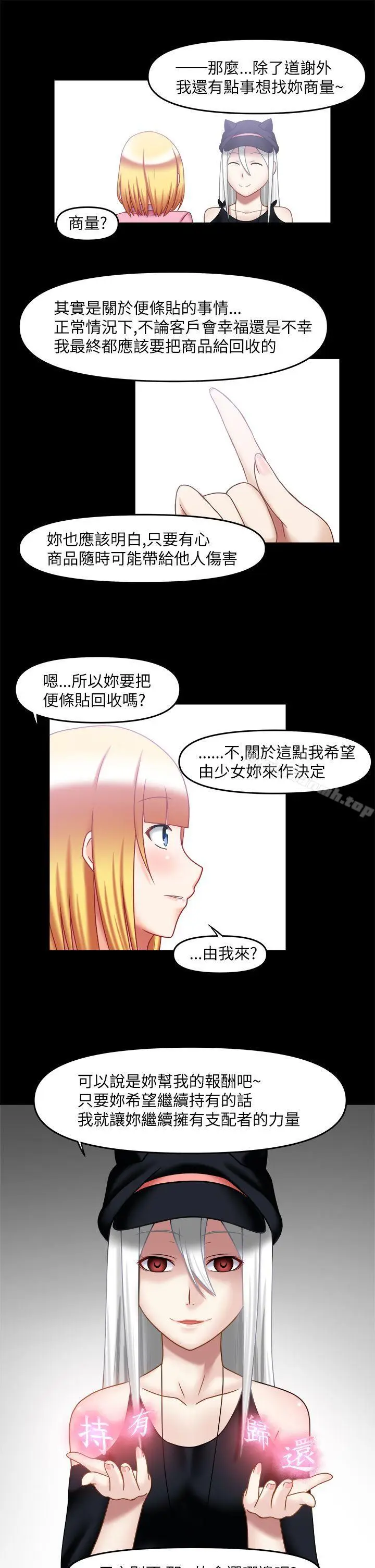 漫画《赤红之堂》最终话第13张图