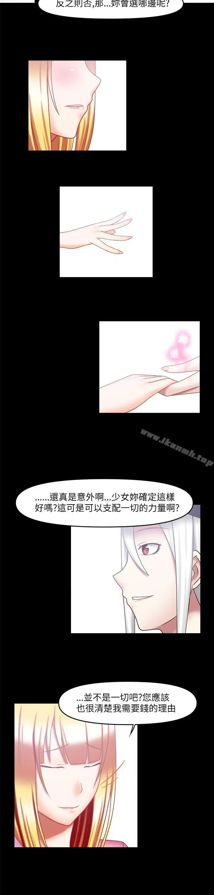 漫画《赤红之堂》最终话第14张图