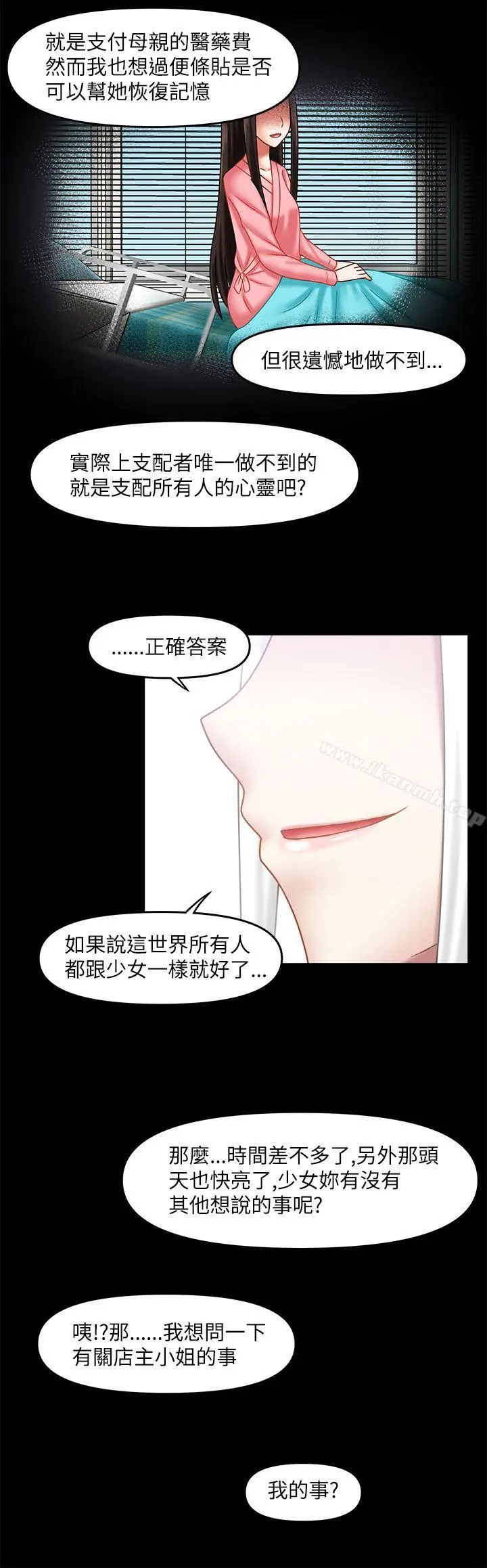 漫画《赤红之堂》最终话第15张图