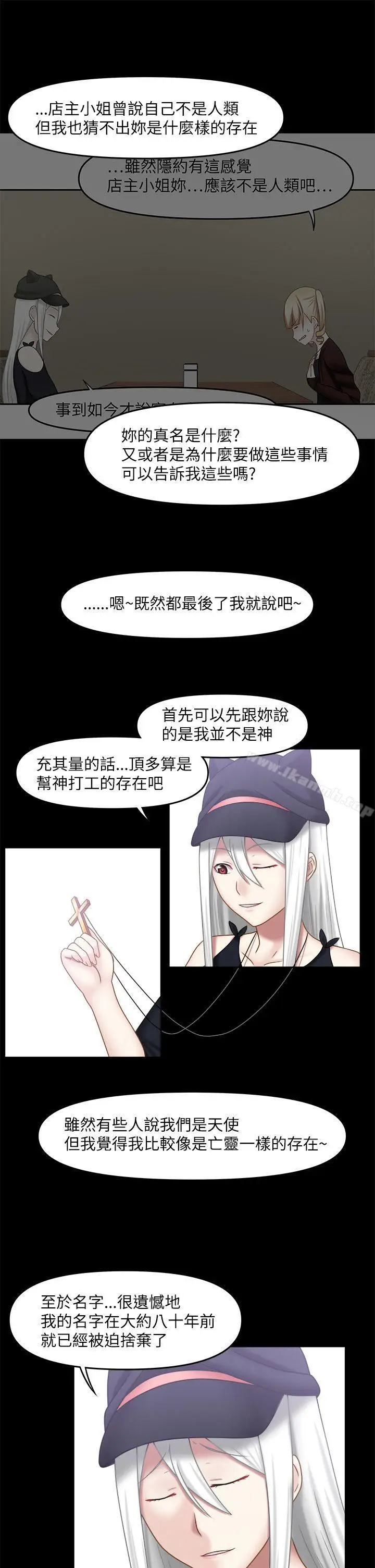 漫画《赤红之堂》最终话第16张图