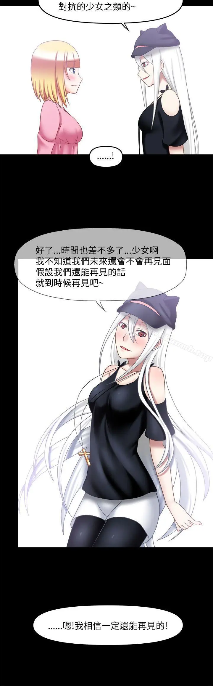 漫画《赤红之堂》最终话第18张图