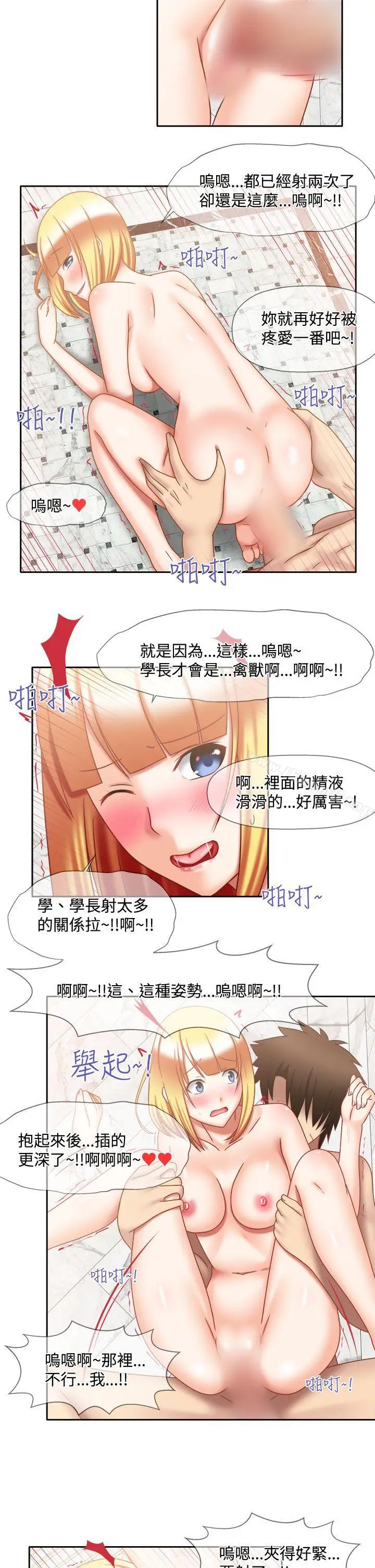 漫画《赤红之堂》最终话第8张图