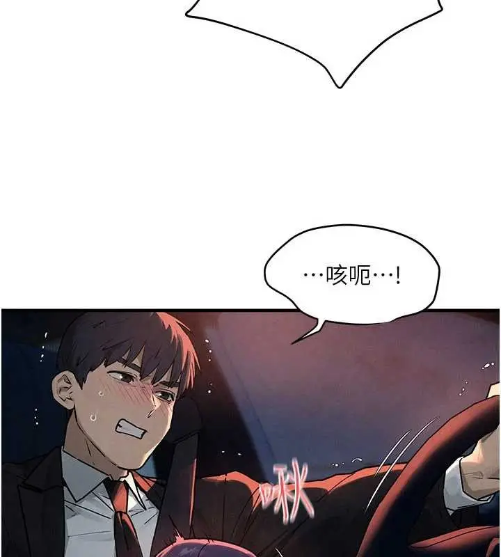 漫画《欲海交锋》第77话第39张图