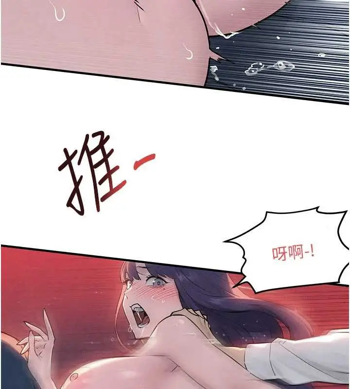漫画《欲海交锋》第78话第66张图