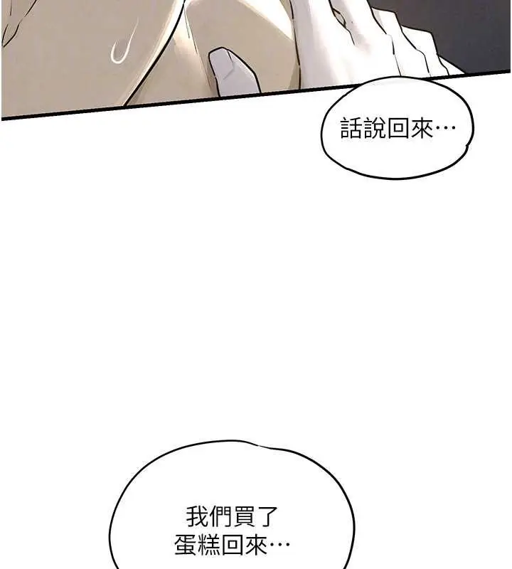 漫画《欲海交锋》第83话第131张图