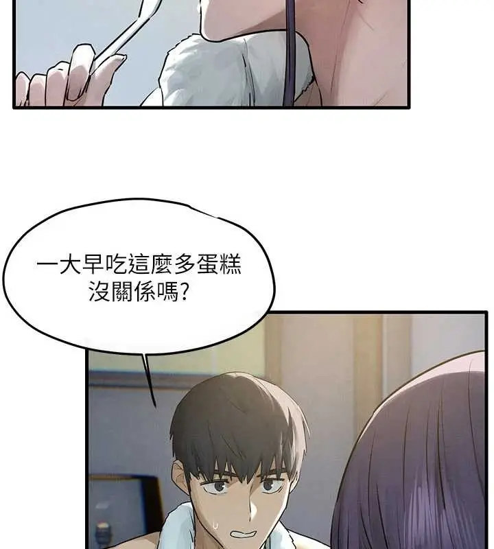 漫画《欲海交锋》第83话第138张图