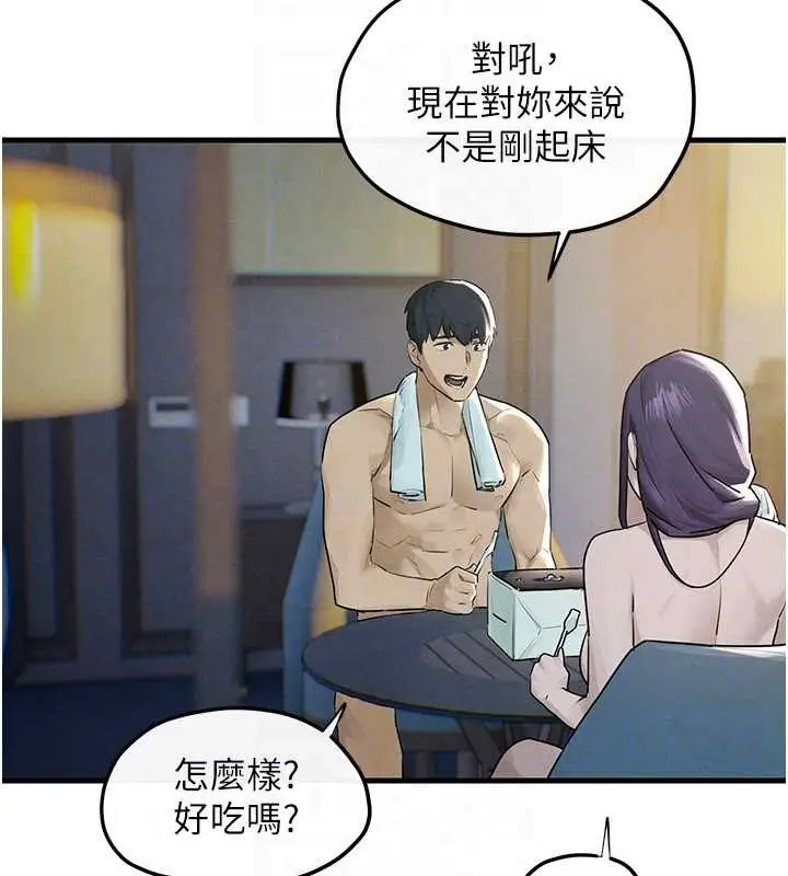 漫画《欲海交锋》第83话第141张图