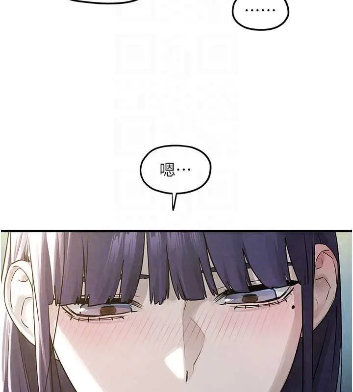 漫画《欲海交锋》第83话第142张图