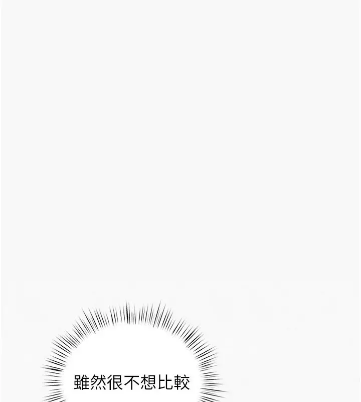 漫画《欲海交锋》第85话第1张图