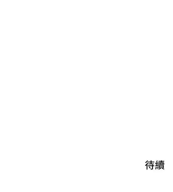 漫画《欲海交锋》第85话第139张图