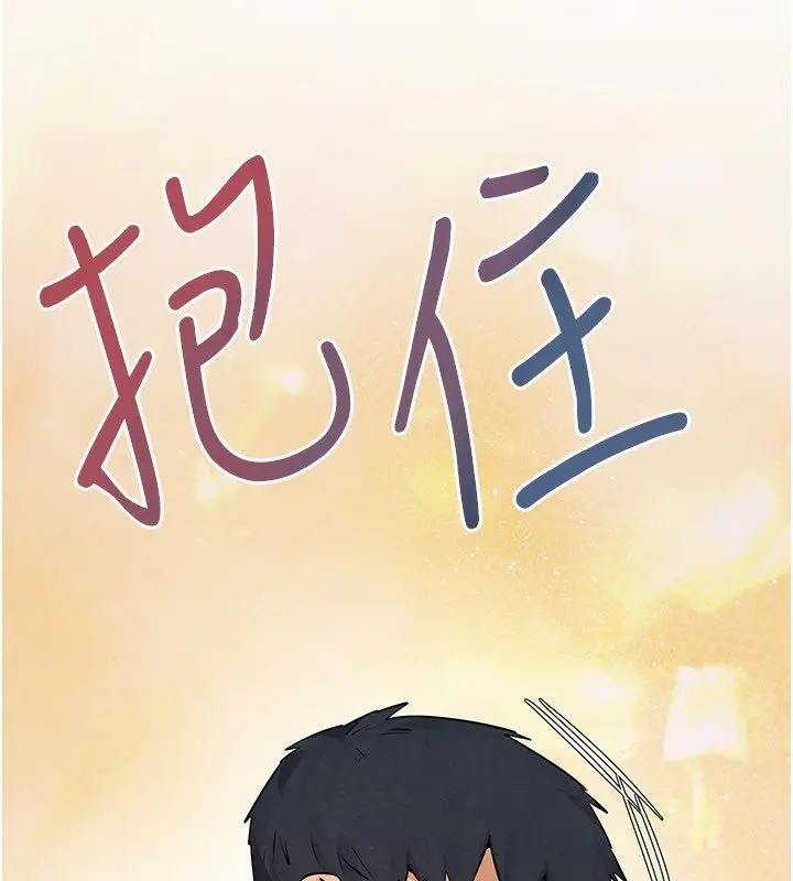 漫画《欲海交锋》第94话第154张图