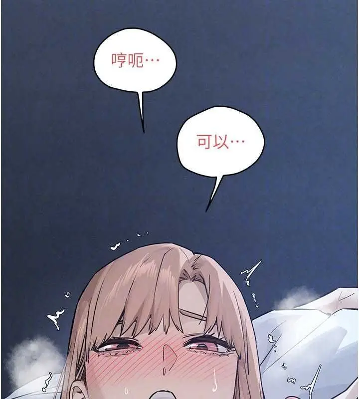漫画《欲海交锋》第96话第116张图