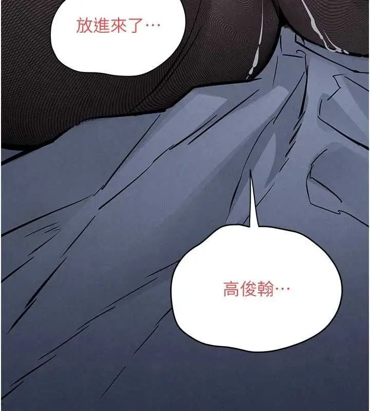 漫画《欲海交锋》第96话第119张图