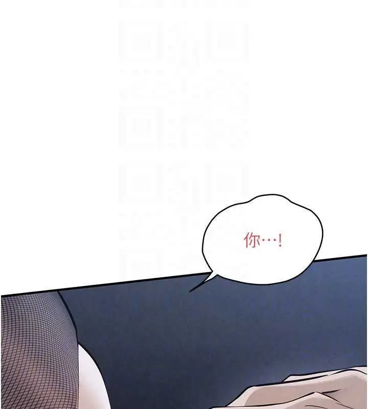 漫画《欲海交锋》第96话第126张图