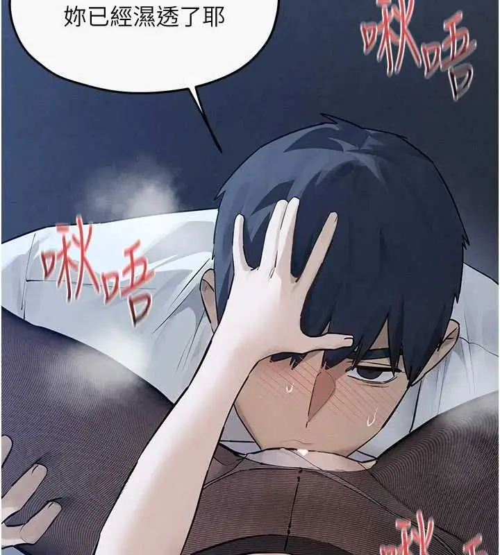 漫画《欲海交锋》第96话第131张图