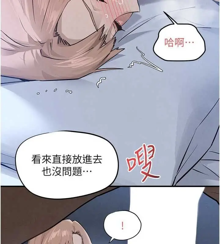 漫画《欲海交锋》第96话第133张图